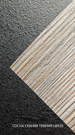 сосна скания темная lw635